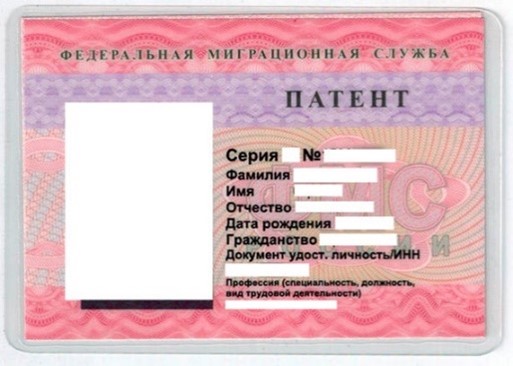 Образец патента