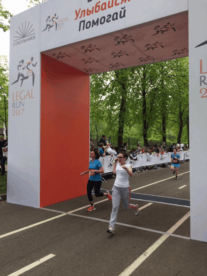Legal Run 2017 – Бежать и Помогать Legal Run 2017 – Бежать и Помогать